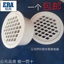 AD PVC drainage fittings simple floor drain interpolation ground full plastic floor drain 50 75 110 160 fittings