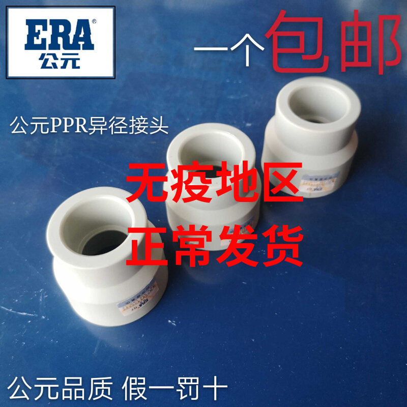 CE PPR size heterodiameter joint heterodiameter pipe sleeve heterodiameter direct 25 32 32 50 63 63 75 diameter changing joint