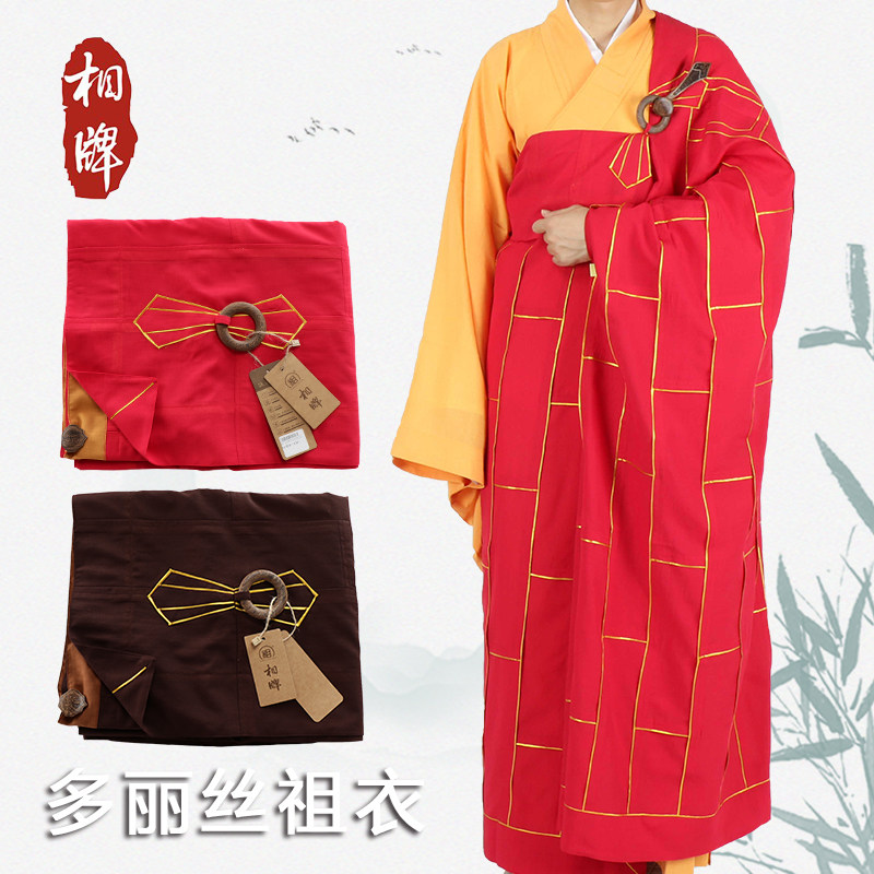 紅色袈裟僧服 和尚七衣九衣 夏季佛衣法衣 二十五條衣僧衣 中年適用民族服裝