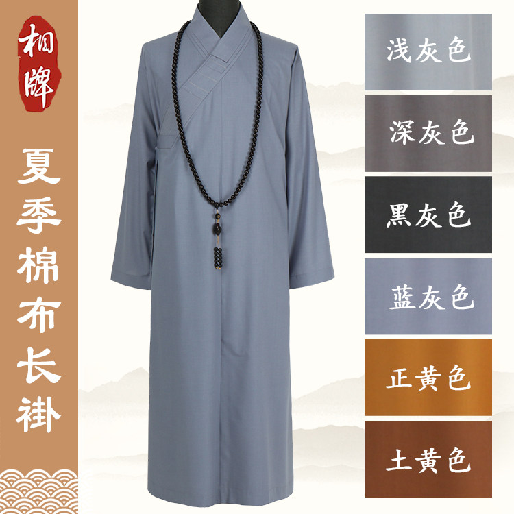 相牌僧服春夏季薄款棉布僧袍:透气舒适,禅意生活必备!-其他民族服装-淘宝好物网