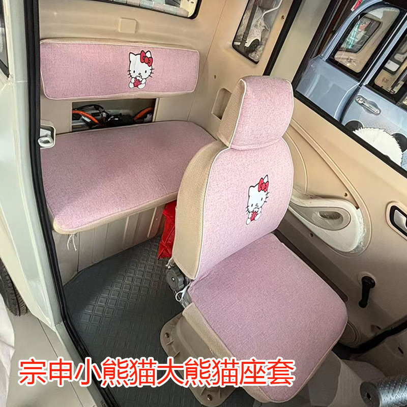 Zongshen Big and Small Panda Two-Door Electric Car Seat Cushion Cover, Universal for All Seasons, New Linen Model, Special for the Car, Full Coverage, Breathable Zongshen Big and Small Panda Two-Door Electric Car Seat Cushion Cover, Universal for All Seasons, New Linen Model, Special for the Car, Full Coverage, Breathable