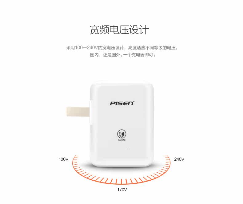 chargeur PISEN - Ref 1293061 Image 9