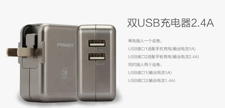 chargeur PISEN - Ref 1293061 Image 14