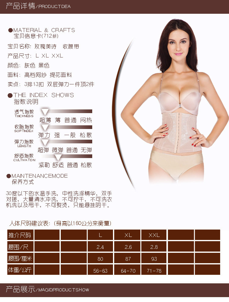 Corset - Ref 675134 Image 3