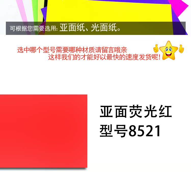 Giấy in màu A4 tự dính Nhiều màu tùy chọn 50 tờ Sticker Giấy in phun laser tự làm - Giấy văn phòng mua bán giấy văn phòng phẩm