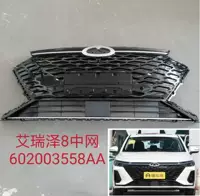 Arrizo 8 1.6T средняя решетка без шильдика/качественные детали