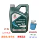 Магнитная защита Castrol/4L [Учитывать объем модели]