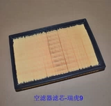 Chery Arrizo 7 8 5EXGXE3 core Tiggo 5 5X Tiggo 7 9 воздушный фильтр Воздушный фильтр Gekaiyi x5