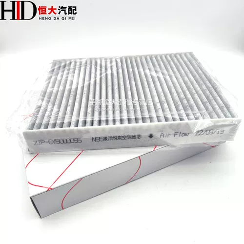 Chery Tiger 5 5x Tiger Tiger 7 8 C3 C3 ERIZER 7 8 5EX GXE3 Фильтр кондиционера воздуха Кондиционер