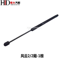 Fengyun 2 вторая коробка/1 корень