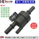 Применимо к Chery Erizer 5GX Tiggo 7 8 5x Jetta X70SX90 Starway TXLX Активированный углерод CAN CAN CAN CAN CAN CAN CAN CAN