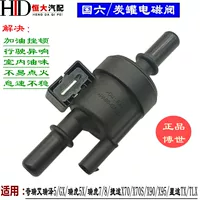 Применимо к Chery Erizer 5GX Tiggo 7 8 5x Jetta X70SX90 Starway TXLX Активированный углерод CAN CAN CAN CAN CAN CAN CAN CAN