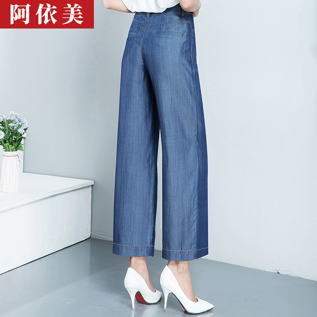 Tencel denim wide-leg pants for women nine-point thin summer new style loose high-waisted large size straight pants for small people