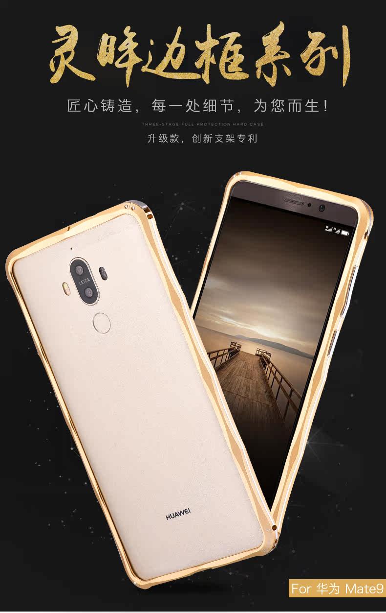 iMatch Slim Light Aluminum Metal Shockproof Bumper Case with Kickstand for Huawei Mate 9