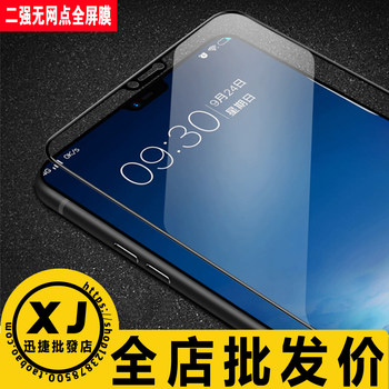 Tempered full screen glass protective film