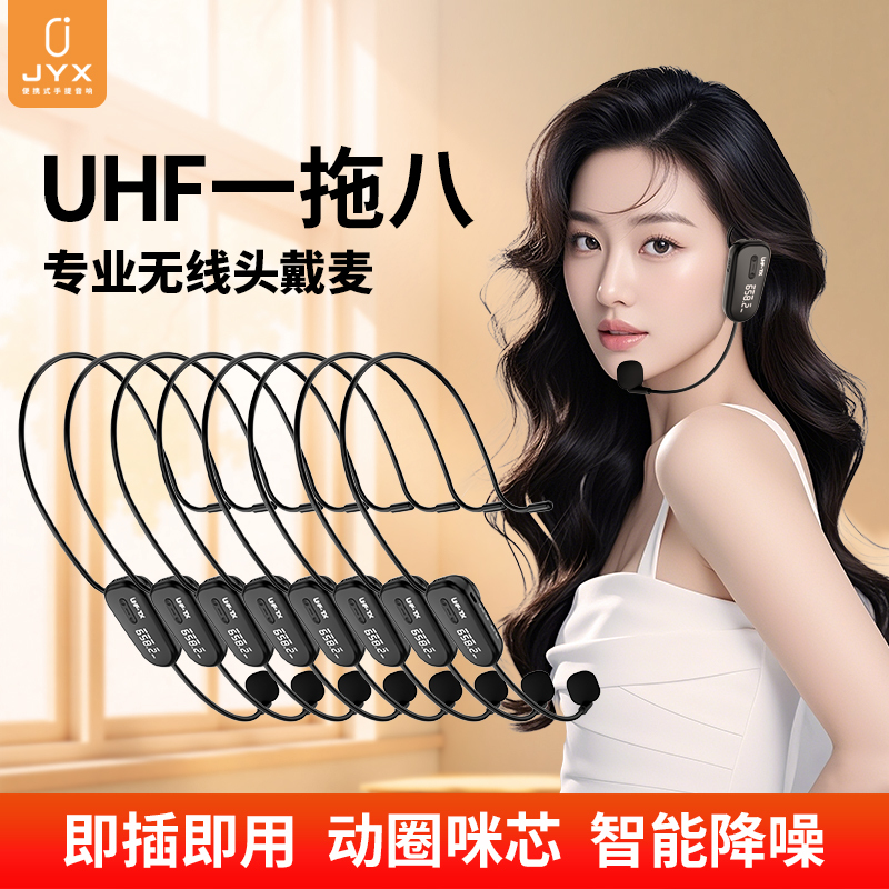 Jyx Wireless Headset Microphone One-To-Eight Little Bee Dynamic Noise Reduction Rechargeable Microphone U-08 Jyx Wireless Headset Microphone One-To-Eight Little Bee Dynamic Noise Reduction Rechargeable Microphone U-08