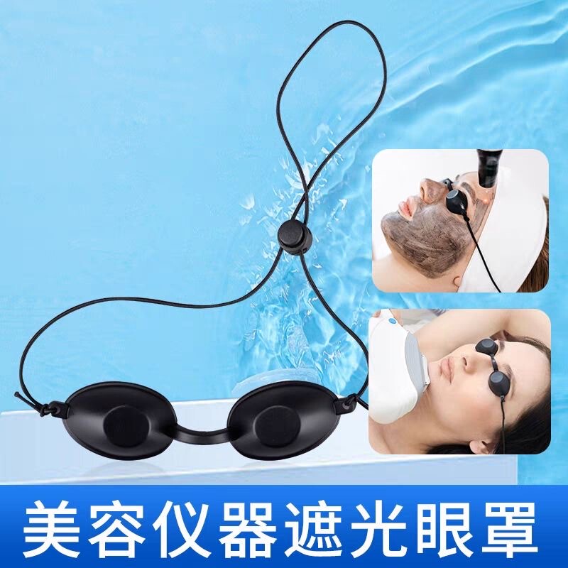 Led Spectrometer Eye Mask Photon Rejuvenation Protective Glasses Laser Hair Removal Small Light Beauty Instrument Light-Blocking Goggles
