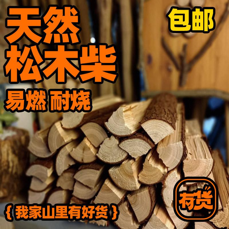Pine Wood Firewood, Lychee Wood, Household Fireplace Heating, Bonfire, Firewood, Fruitwood, Dry Firewood, Outdoor Camping Wood Pine Wood Firewood, Lychee Wood, Household Fireplace Heating, Bonfire, Firewood, Fruitwood, Dry Firewood, Outdoor Camping Wood