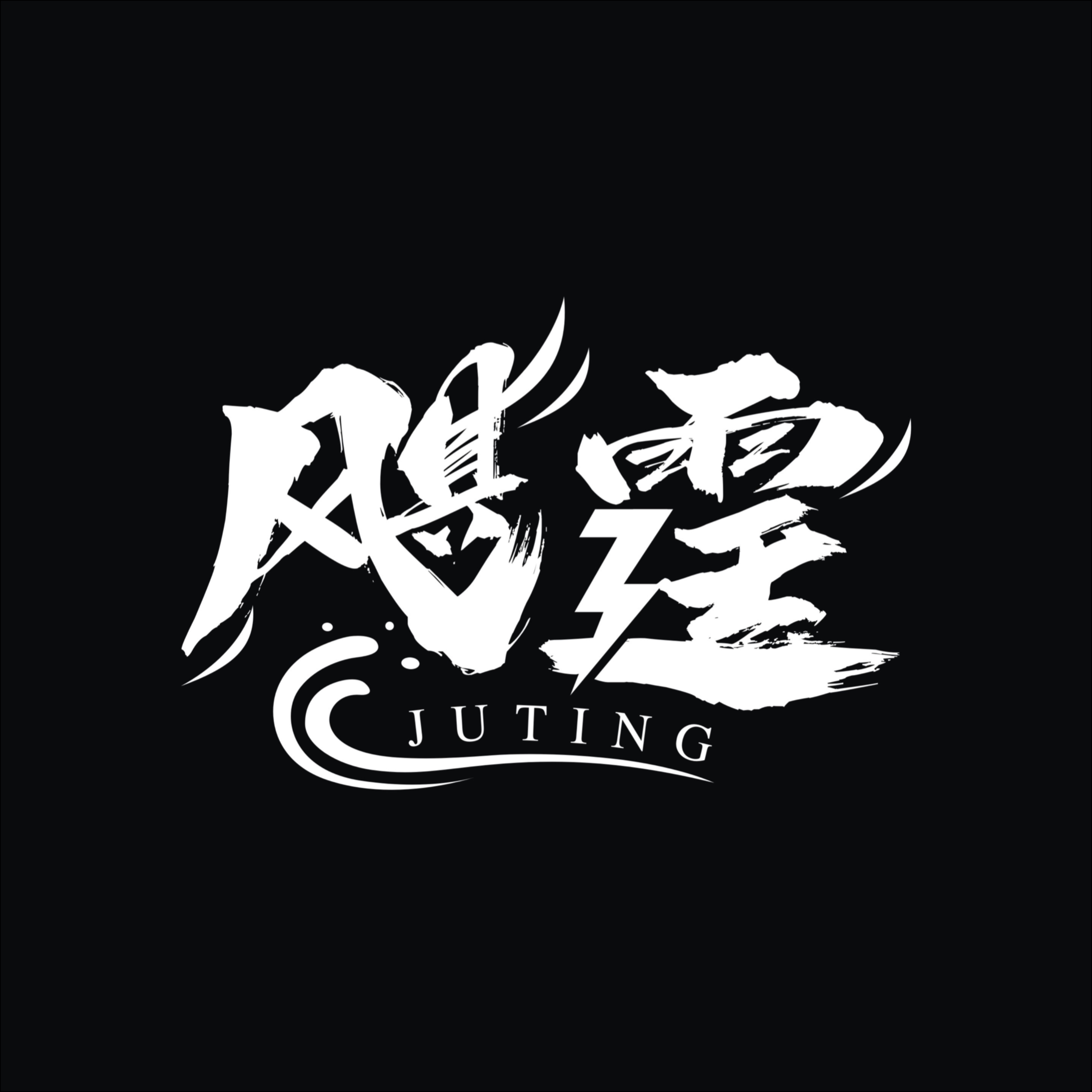 飓霆电竞外设的LOGO