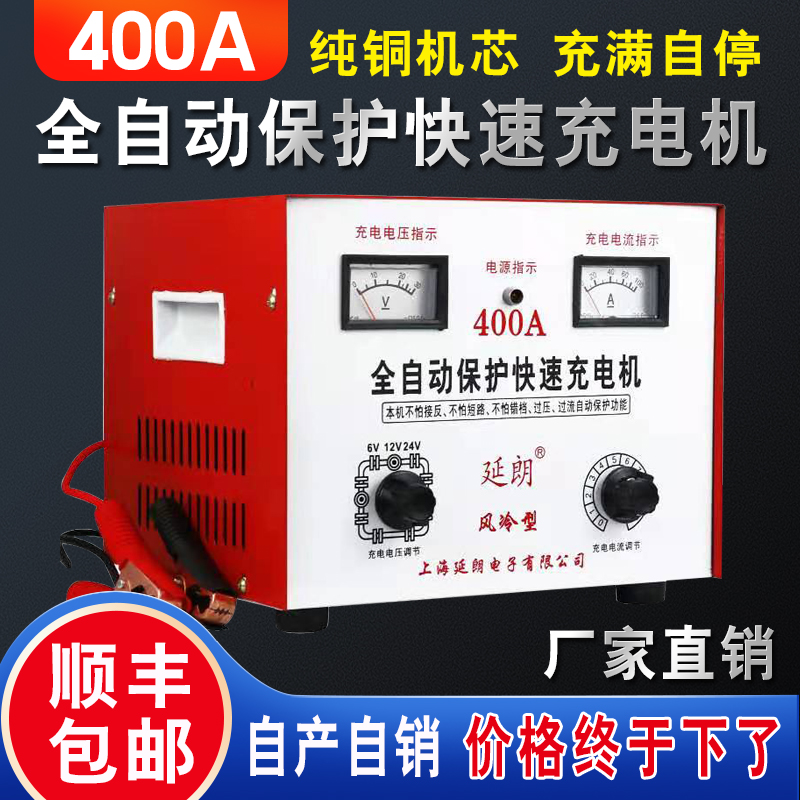 Car Battery Charger Old Pure Copper High Power 6V12V24V Universal Battery Silicon Rectifier Charger