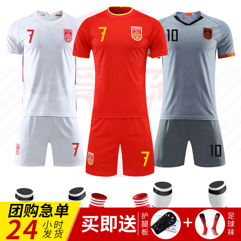 Customized Chinese team jersey light board football suit set team uniform men's national football No. 7 Wu Lei jersey children's printing