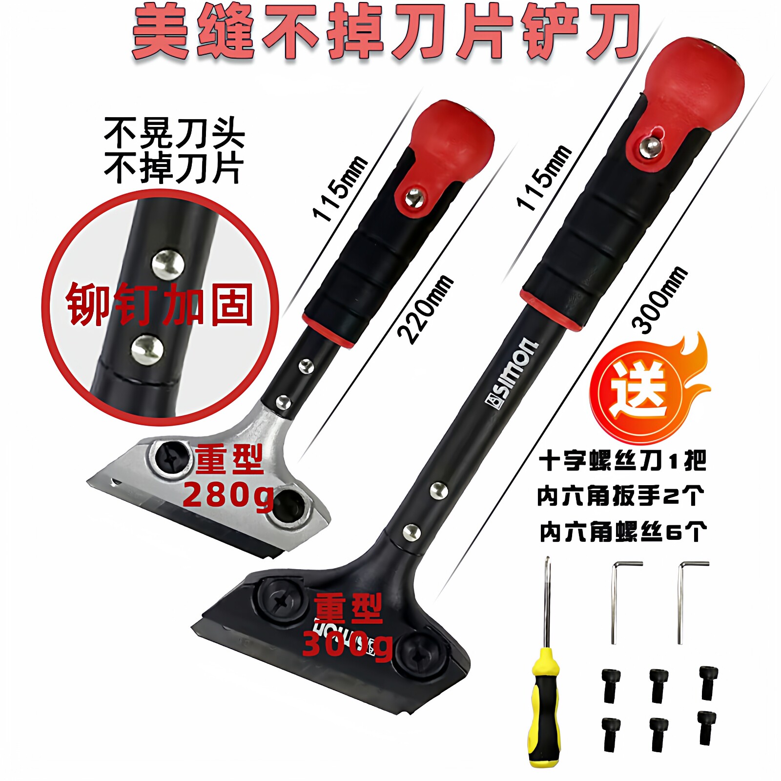 美缝清洁铲刀瓷砖铲子清洁刀玻璃专用除胶缝隙墙皮清理保洁螺丝