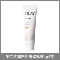 30G Ультра-белая бутылка [1 кусок]