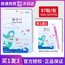 South Korea likes acne stickers to repair acne to eliminate acne marks clean acne stickers Mermaid night use invisible really like inflammation