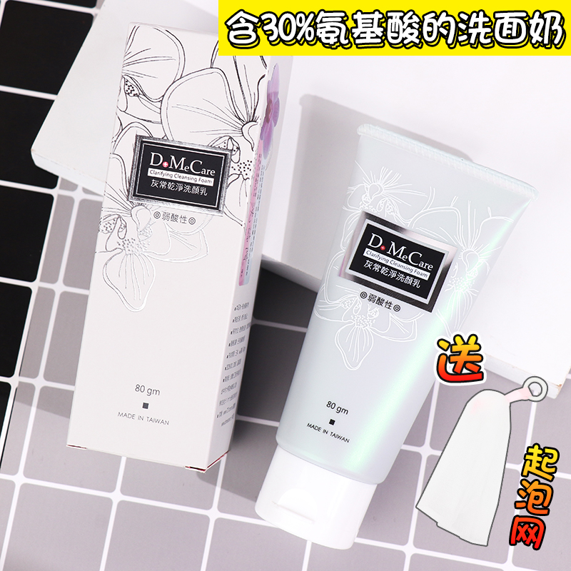 Taiwan Hinlan Wash Face Milk Domecare Amino Acids Ash Normal Clean Bamboo Charcoal Deep Clean Control Oil Wash Surface Milk