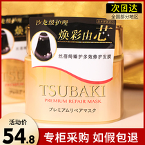 Japanese tsubaki silk Beiqi Golden 0 zero second hair film repair perm dyed dry hair hair manic inverted film conditioner