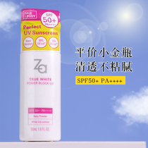 Japan za Ji Rui is not afraid of the Sun Clear Sunscreen Cream SPF50 male and female students military training seaside body 50ml
