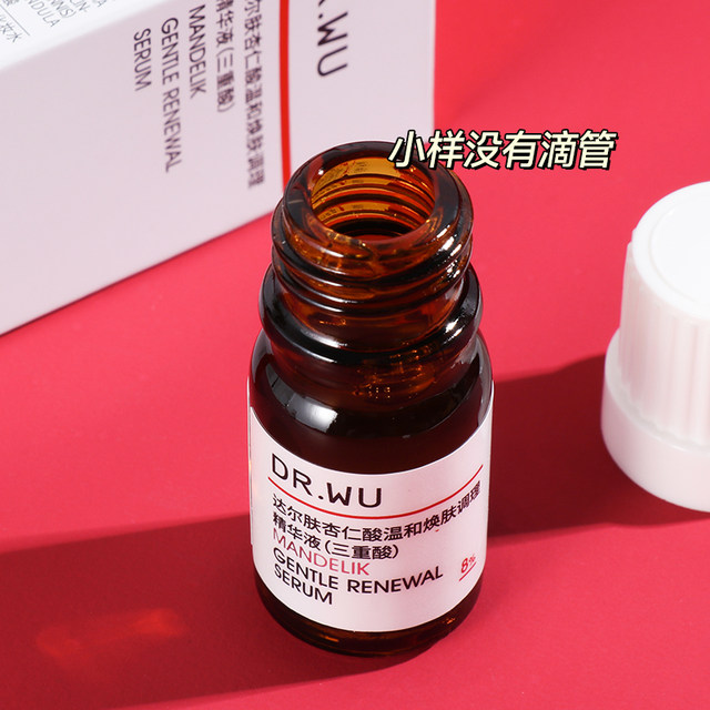 DR.WU Darfu Mandelic Acid Essence Sample 8% 5ml Brushing Acid Fruit Acid Salicylic Acid drwu ລົບສິວແລະປິດປາກ