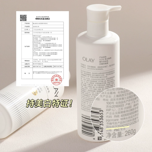 Olay, осветляющий летний увлажняющий крем для тела содержит никотиновую кислоту для всего тела