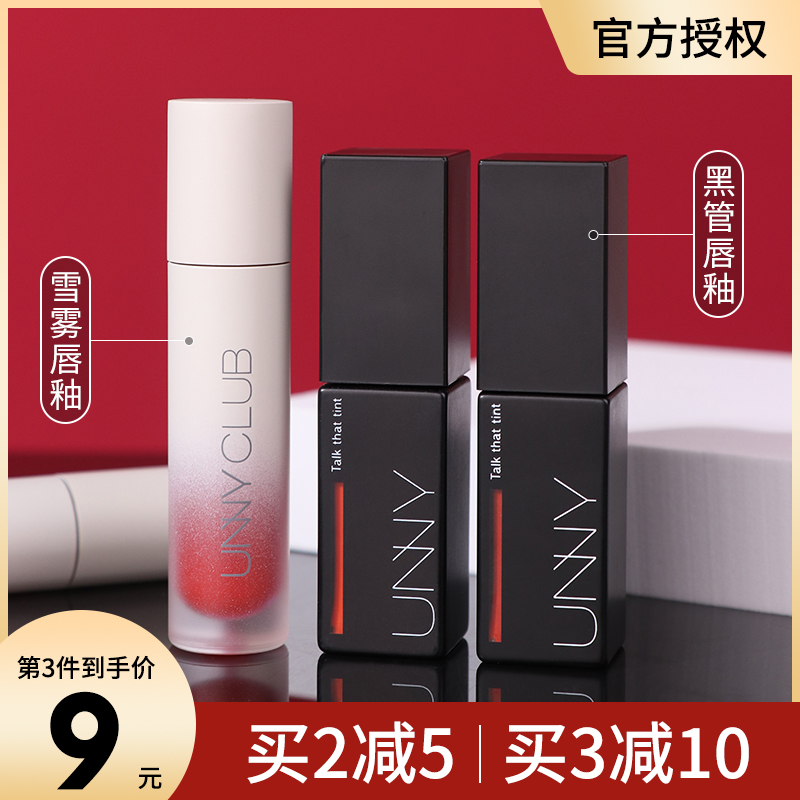 unny lip glazed black tube dyeing lip liquid rotten tomato salad with red female parity student mirror 305 lip mud 333