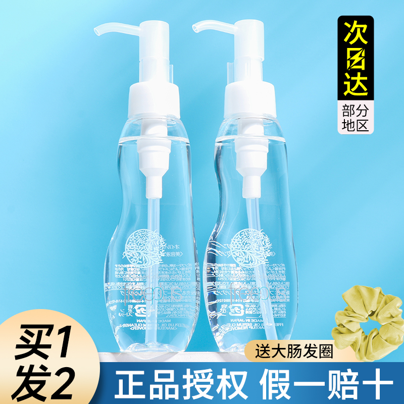 Freeplus Feng Oil Deeply Cleanse Oil Lacture Oil Lacture Oil Lactation Oil Lactation Oil