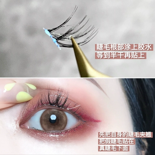 月儿公主 Водостойкие гипоаллергенные накладные ресницы, клей для создания двойных век, супер липкие, долговременный эффект, не оставляет следов, не вызывает раздражения, быстрое высыхание