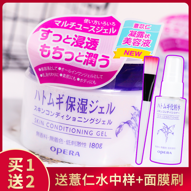 Japan Opera coix seed face cream Lotion Sloth Cream Gel gel moisturizing moisturizing and moisturizing and moisturizing dry coix seed water