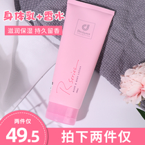Hong Kong rseries Romantic Body Milk Long-lasting Moisturizing Body Moisturizing Body Moisturizing Body Lotion Skin Care Lotion