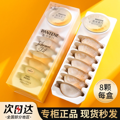 潘婷 Бомбочка для ванны, маска для волос, восстанавливающий увлажняющий кондиционер подходит для вьющихся волос, эффект гладких волос