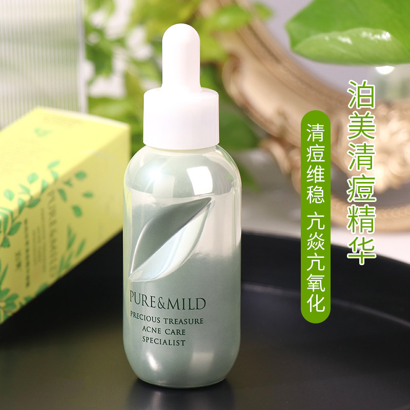 Zisheng Hall Polar Beauty Fresh pure Precious Pox Essence Dew water Yang Acid acne Acne Essence 2022 November Due