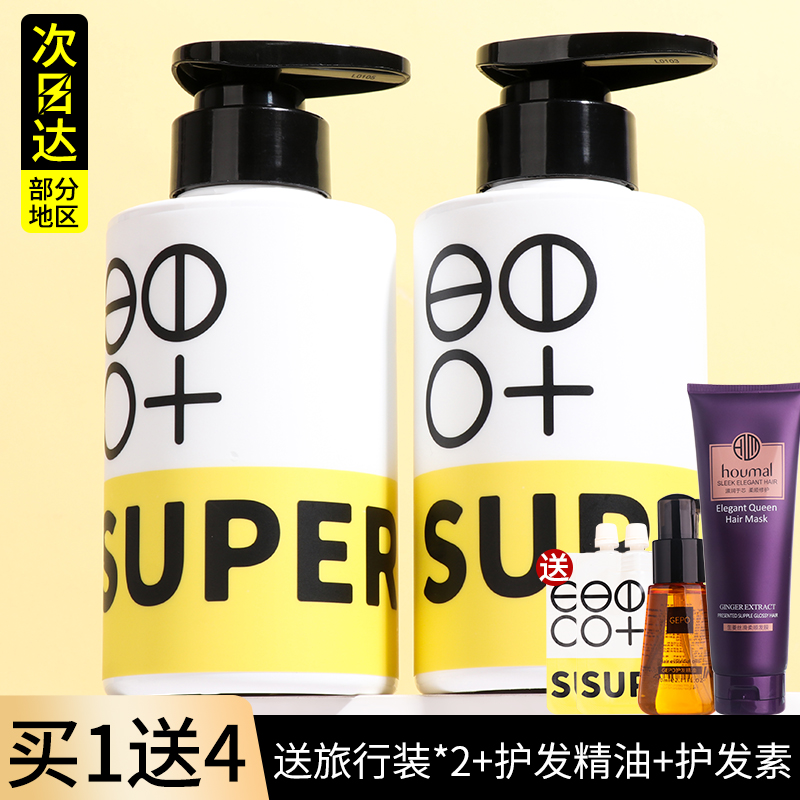 Super Seed Shampoo Water Organic Cedar Species Amino Acid Shampoo Oil Fluffy Anti-Dandruff Anti-Itching