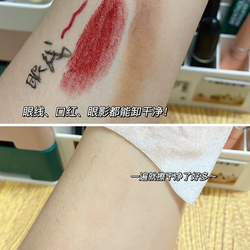 Средство для снятия макияжа, сумка через плечо, «три в одном», 95 мл