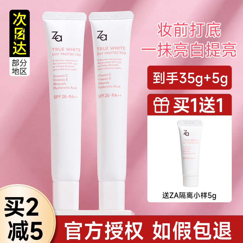 Za Ji Richter Isolation cream Tired true-fair whitening sunscreen Bottom Makeup Front Milk Flawless Three-in-one Moisturizing Special Cabinet