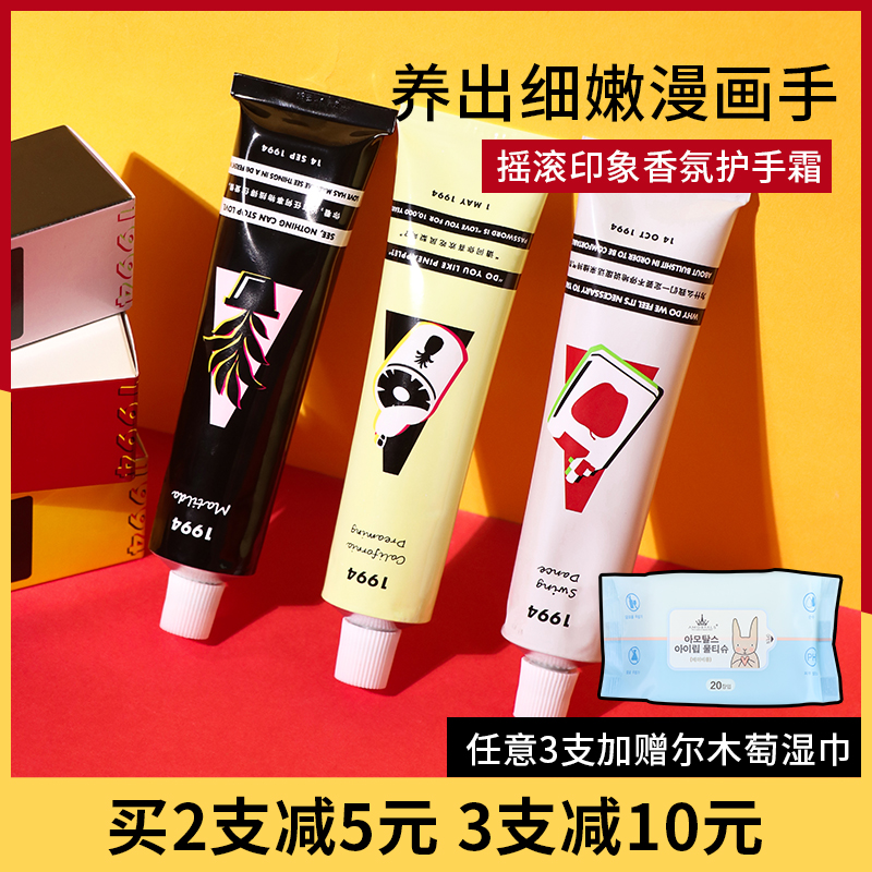 Rock Zoo Protective Hand Cream Woman Nourishes Tender White Moisturizing Moisturizing and Not Greasy Summer 1994 Hand Cream Man