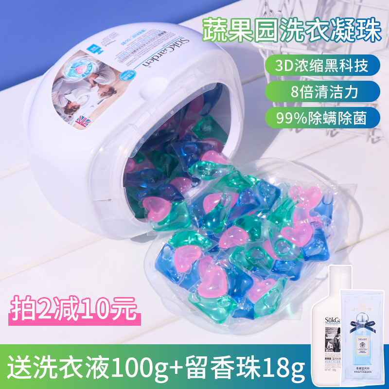 Vegetable Fruits Garden Laundry Laundry Clot Aroma Persistent Fragrance Laundry Detergent laundry detergent Cloves Clot-Beads Balls Three-in-one de-bacteria mite