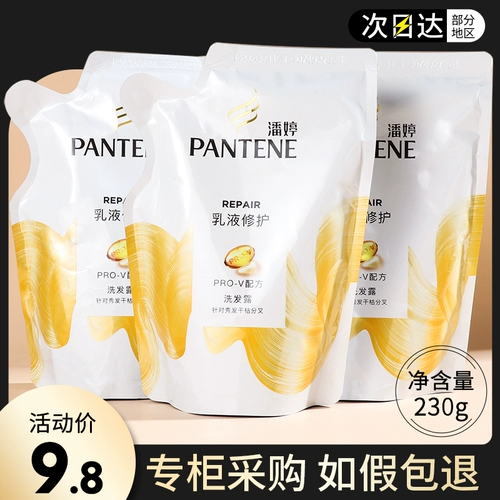 潘婷 Восстанавливающий лосьон, шампунь, сменный кондиционер для путешествий