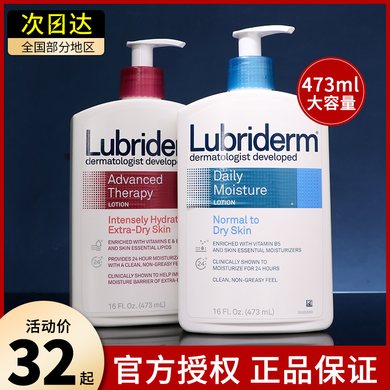 Cuddling Lubriderm body milk dew more than Rieden ursolic women's summer moisturizing and refreshing to the chicken skin persistent perfumery