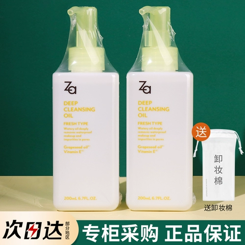 Shiseido, мягкое средство для снятия макияжа для чувствительной кожи, глубокое очищение