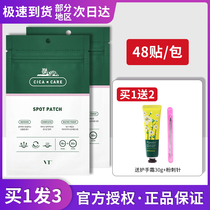 South Korea VT Tiger invisible acne patch repair acne elimination acne seal to close the mouth acne acne paste suction pus 48 paste