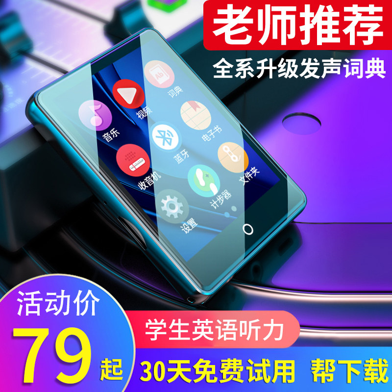 Full screen mp3mp4 walkman Student edition Ultra-thin Bluetooth music player Small portable touch screen mP5 reading a novel dedicated mp6 English listening artifact p3